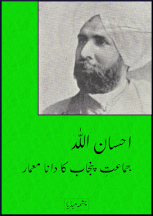 Ihsanullah: Wise Architect of the Punjab Jamaat
