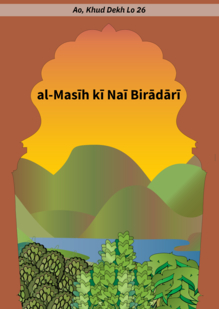The New Community of al-Masih